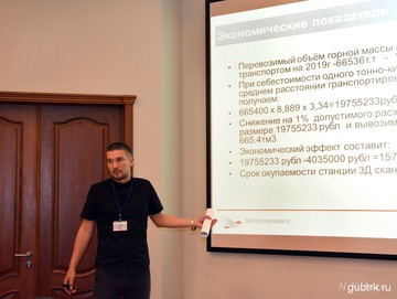 Научно-техническая конференция – платформа для активных специалистов