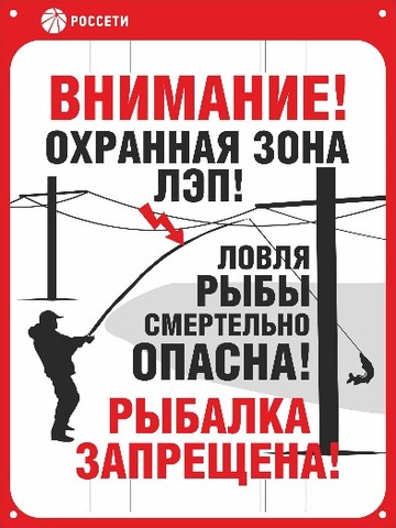 Уважаемые родители, Белгородэнерго предупреждает!