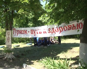 В Губкине прошёл 61-й  туристический  слёт школьников города, посвящённый «Году детского туризма»