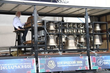 ЗВОН  НАД БЕЛОГОРЬЕМ