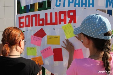 Поздравительная акция "Велика страна моя большая"