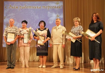 Лучшие представители торговли в свой профессиональный праздник получили заслуженные награды