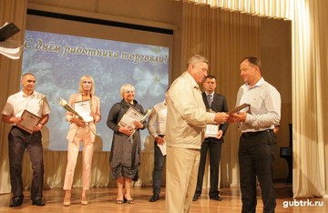 Лучшие представители торговли в свой профессиональный праздник получили заслуженные награды