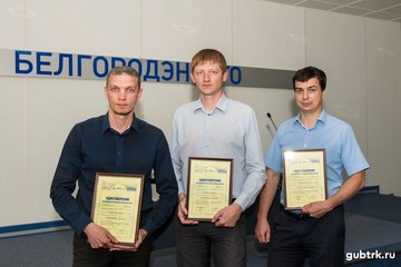 Рацпредложение инженеров Белгородэнерго вошло в реестр «Россети Центр»