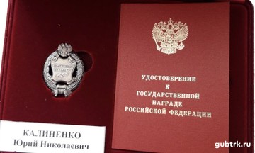 Евгений Савченко вручил государственные награды лебединцам