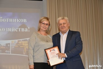 Губкинцы отпраздновали День работников дорожного хозяйства