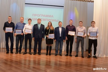 Металлоинвест поддерживает развитие детского спорта в Губкине