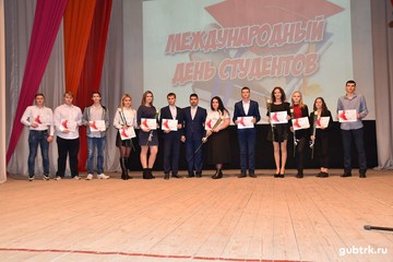 15 ноября в ЦКР «Строитель» наиболее отличившихся учащиеся средних и высших учебных заведений Губкина получили премию признания «Студент года-2019»