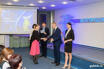 Сотрудники Белгородэнерго отмечают профессиональный праздник