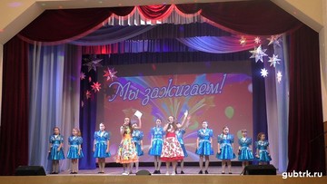 В ЦКР поселка Троицкий состоялся концерт «Мы зажигаем!»