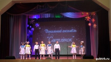 В ЦКР поселка Троицкий состоялся концерт «Мы зажигаем!»