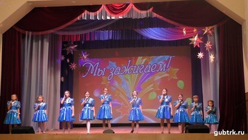 В ЦКР поселка Троицкий состоялся концерт «Мы зажигаем!»