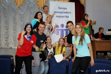 Стартовал приём заявок  на участие в Международном молодёжном семинаре «Новое Поколение»